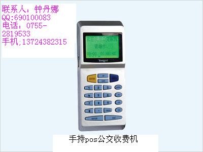 厂家供应手持POS公交刷卡机